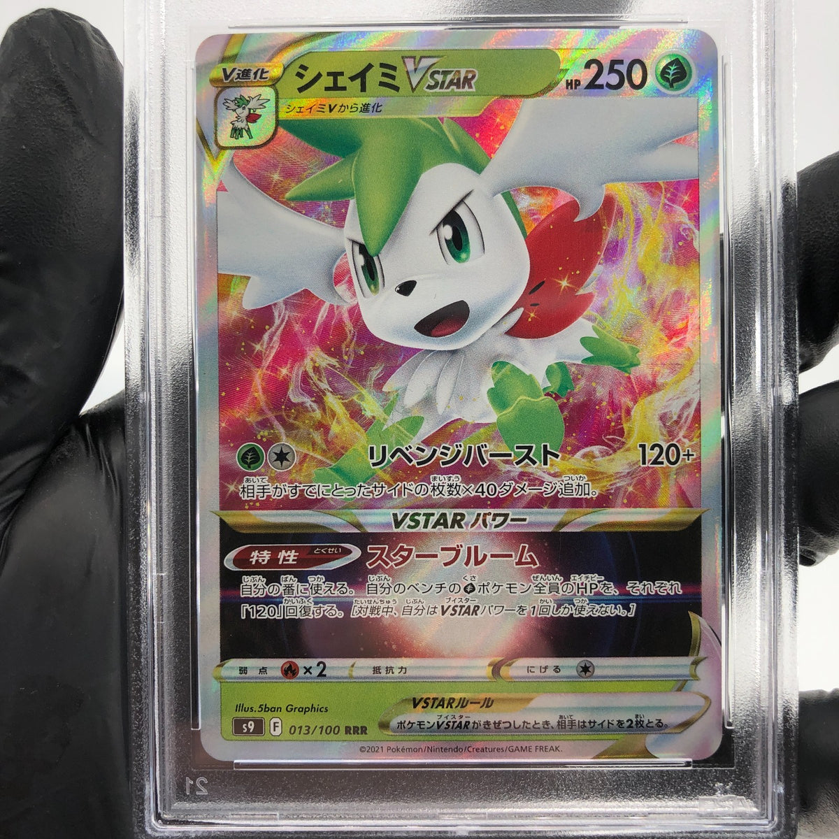 PSA 9 Pokemon Card Shaymin Vstar 013/100 RRR s9 Japanese Karte [9]