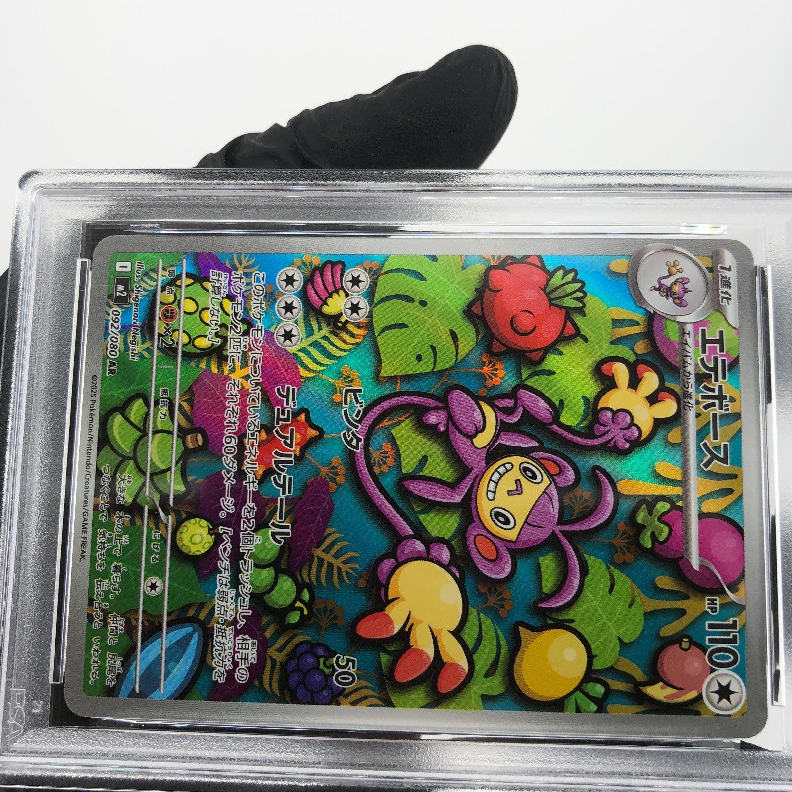 PSA 9 Pokemon Card Ambipom 092/080 AR M2 Japanese Karte [9]