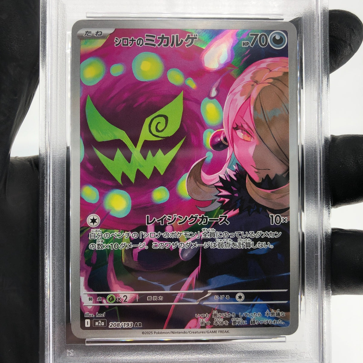 PSA 9 Pokemon Card Spiritbomb Cynthia 208/193 AR M2a Japanese Karte [9]