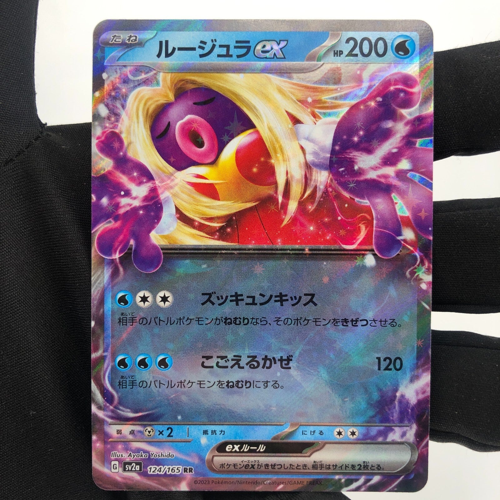 Pokemon Card Jinx Ex 124/165 RR sv2a Japanese Karte [NM]