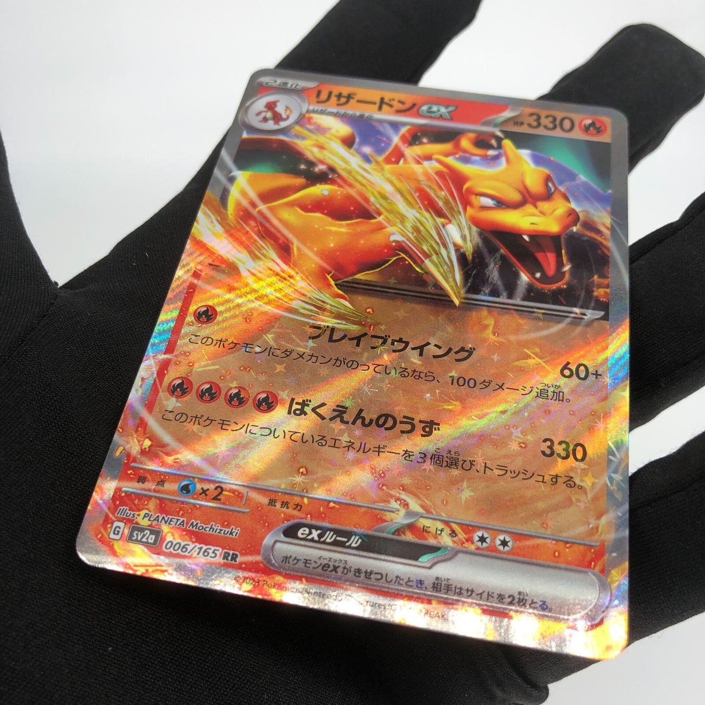 Pokemon Card Charizard Ex 006/165 RR SV2a japanese Karte [Mint]
