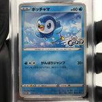 PSA 9 Pokemon Card Piplup 232/S-P Project Promo 2021 Japanese Karte [9]