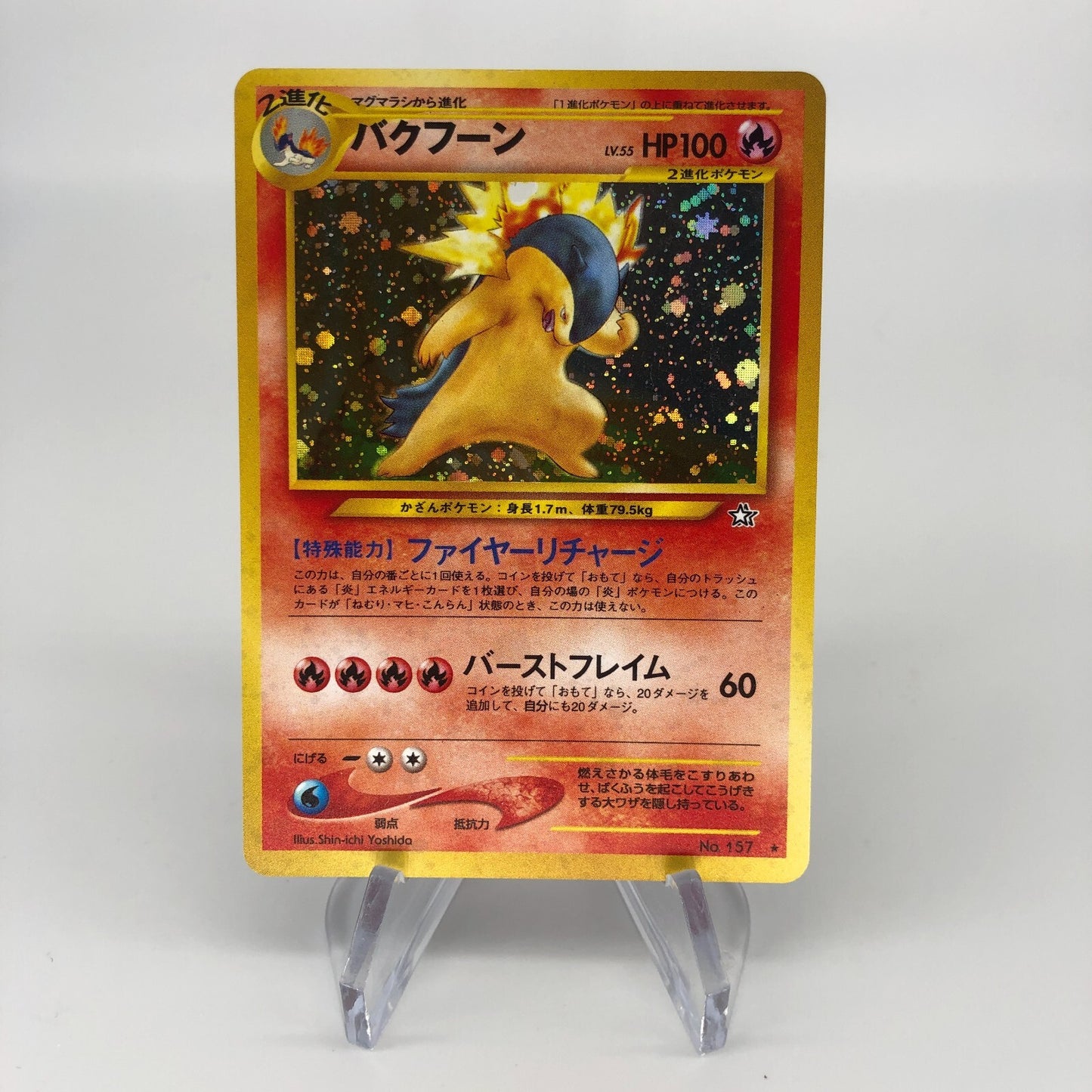 Pokemon Card Typhlosion No.157 Holo Neo japanese Karte [Good]