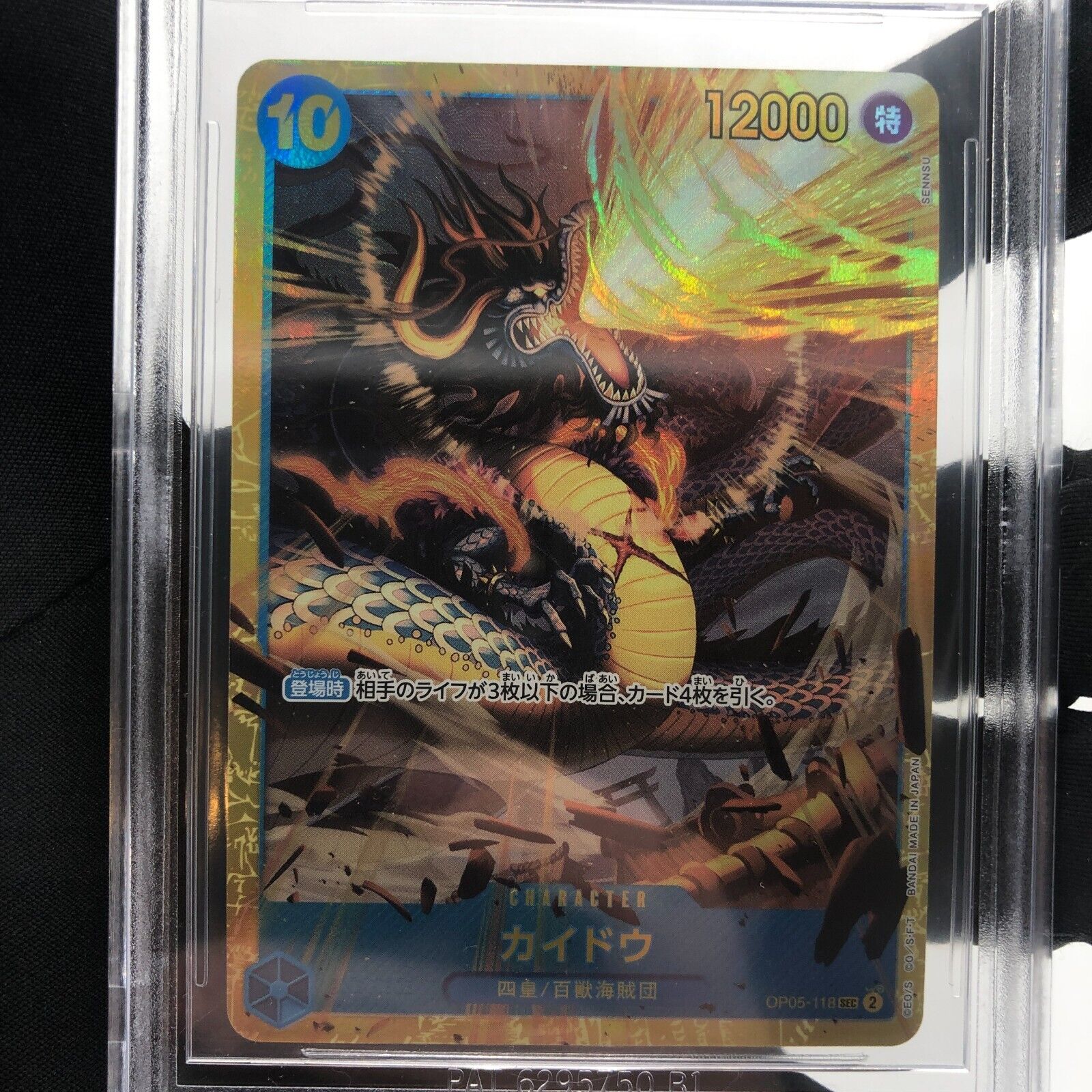 One Piece Card BGS 10 Kaido OP05-118 SEC Japanese [10]