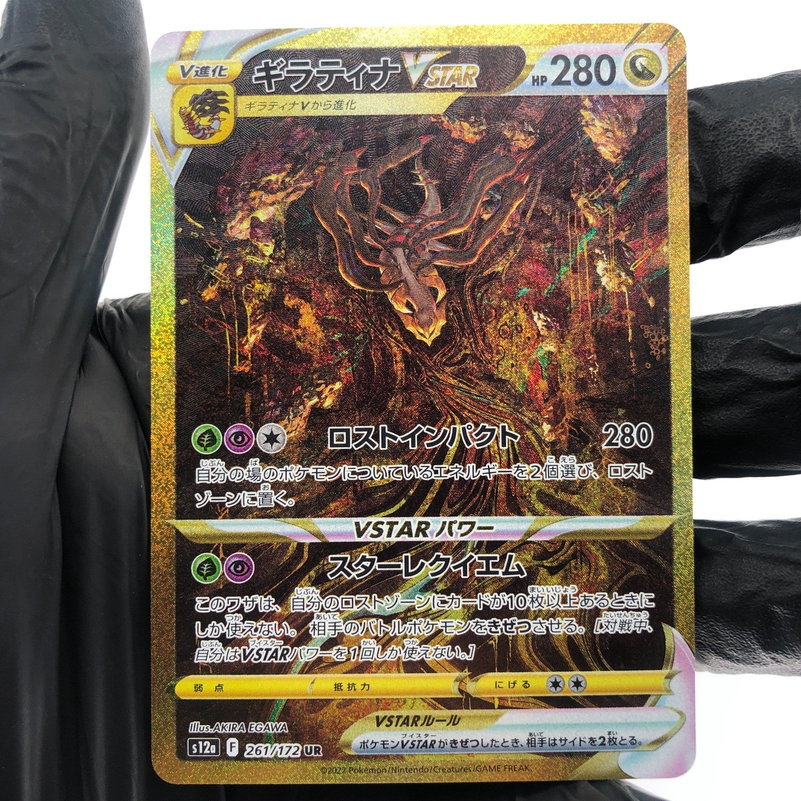 Pokemon Card Giratina Vstar 261/172 UR Alt Art s12a japanese Karte [NM]
