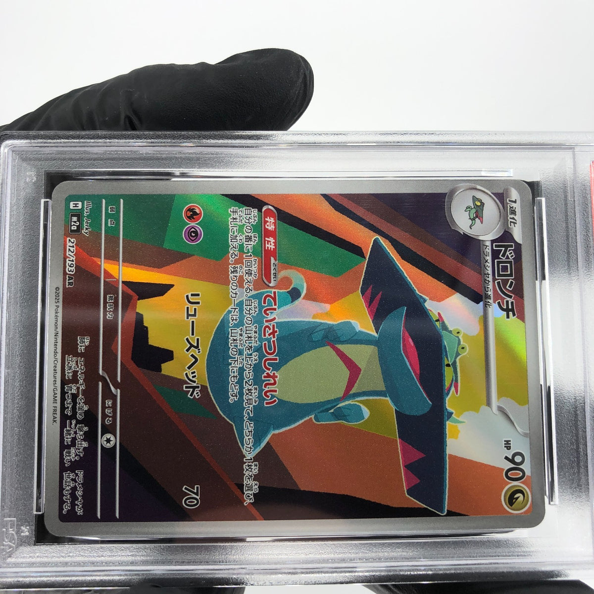 PSA 9 Pokemon Card Drakloak 212/193 AR M2a Japanese Karte [9]