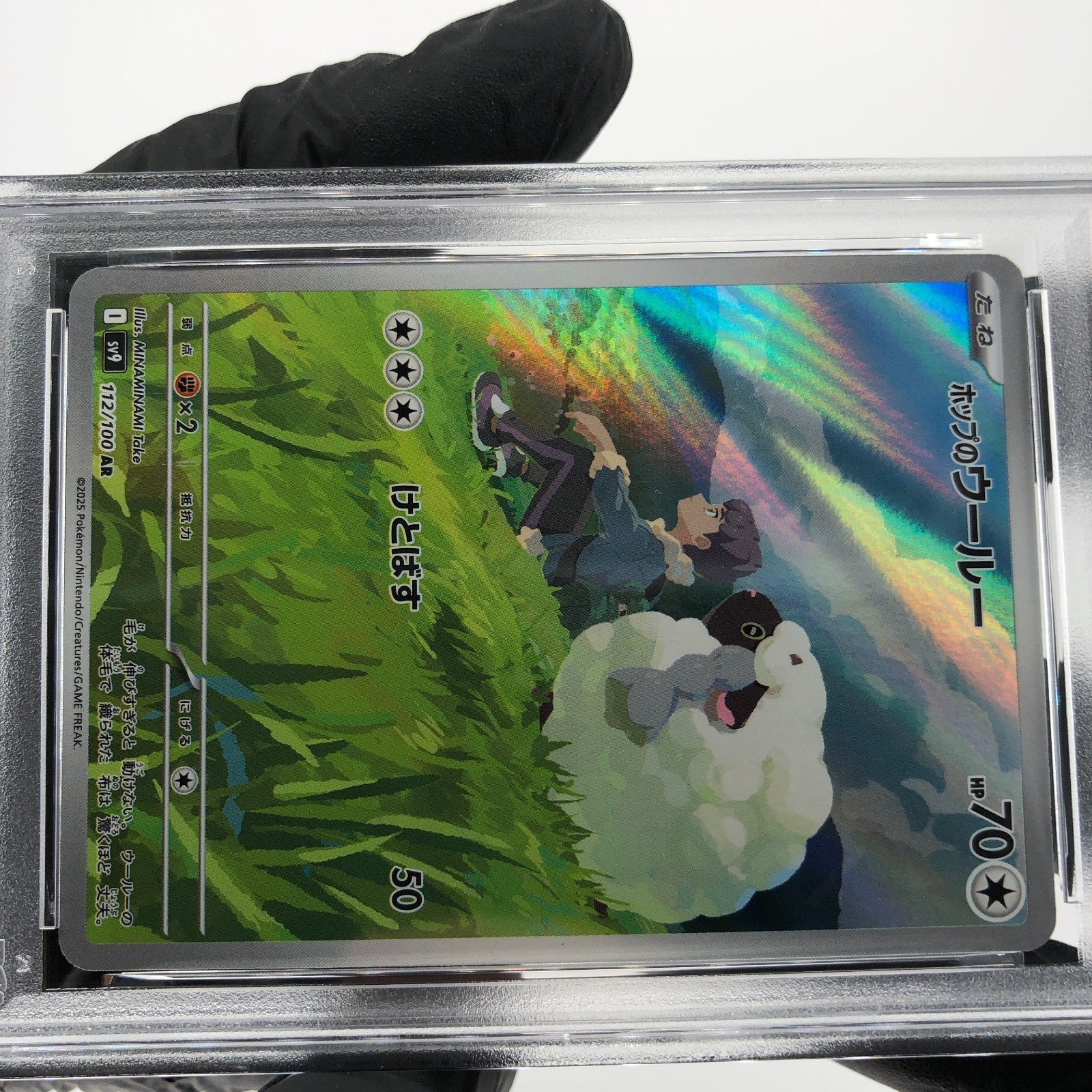 PSA 8 Pokemon Card Wooloo 112/100 AR SV9 Japanese Karte [8]
