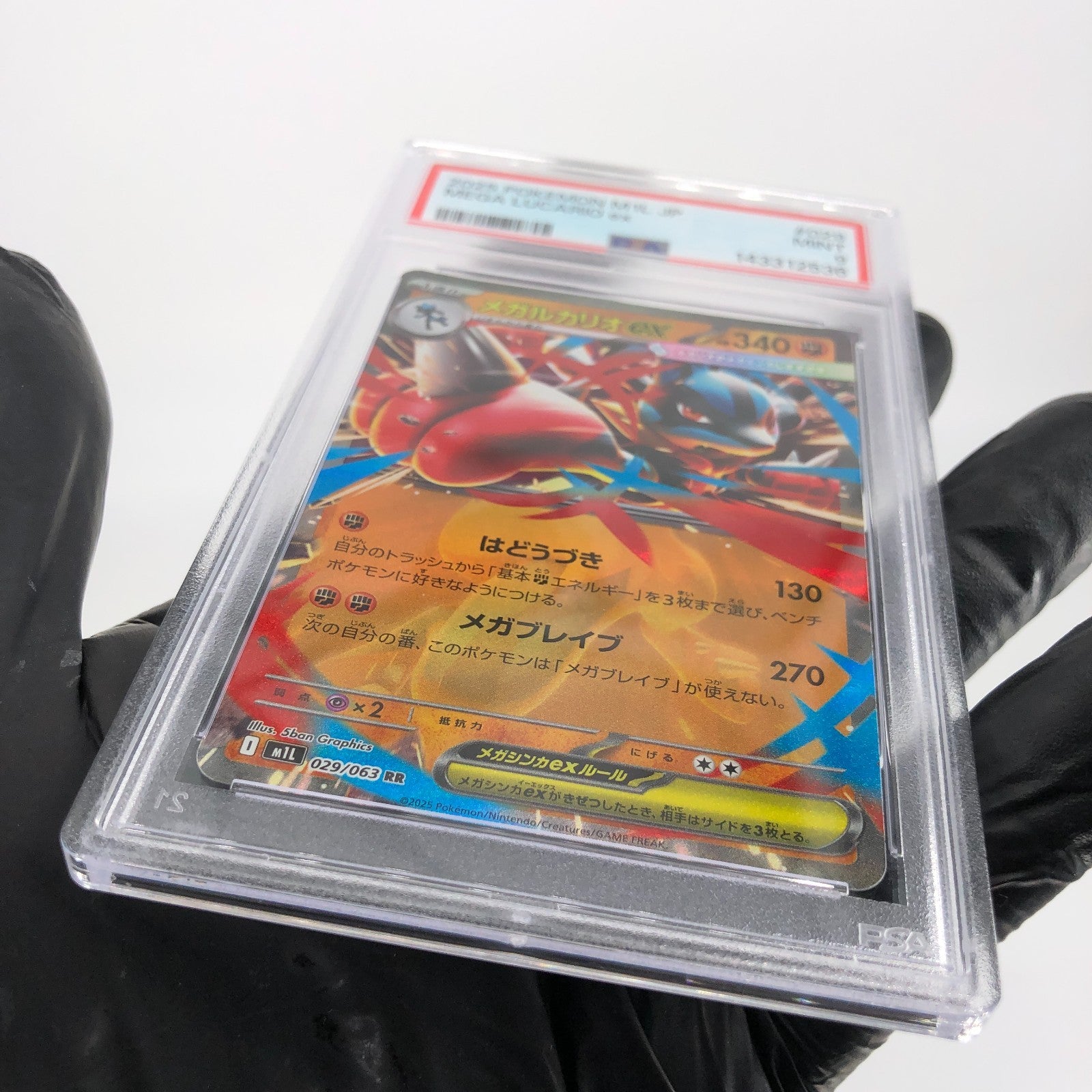 PSA 9 Pokemon Card Lucario Ex 029/063 RR M1L Japanese Karte [9] 2