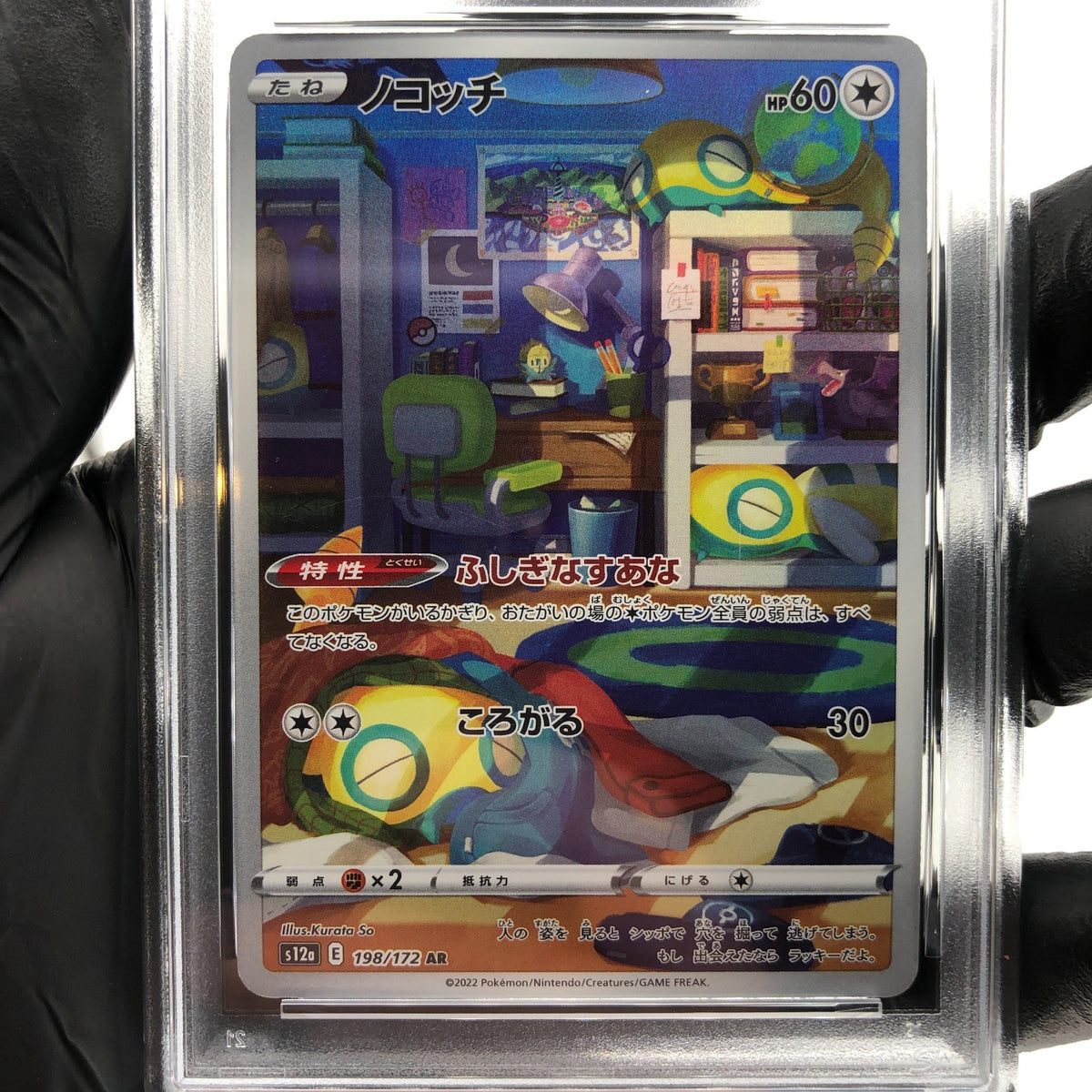 PSA 9 Pokemon Card Dunsparce 198/172 AR s12a Japanese Karte [9] 2