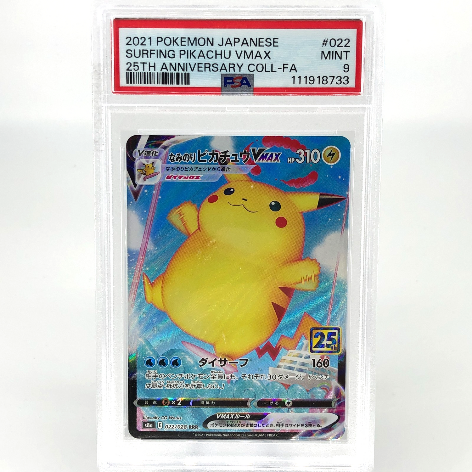 PSA 9 Pokemon Card Pikachu Vmax 022/028 RRR 25th Promo Japanese Karte [9]