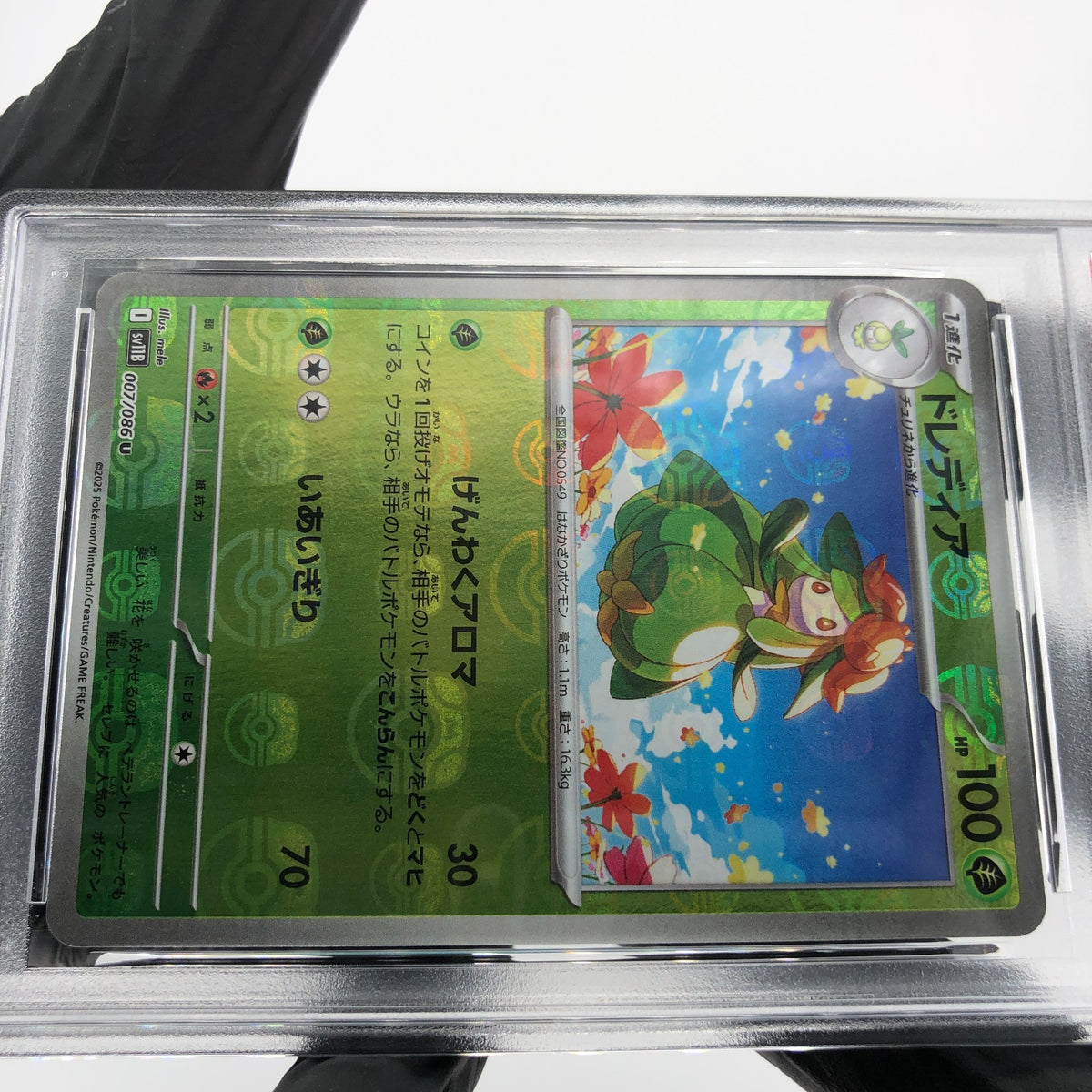 PSA 9 Pokemon Card Lilligant 007/086 U Masterball SV11B Japanese Karte [9]