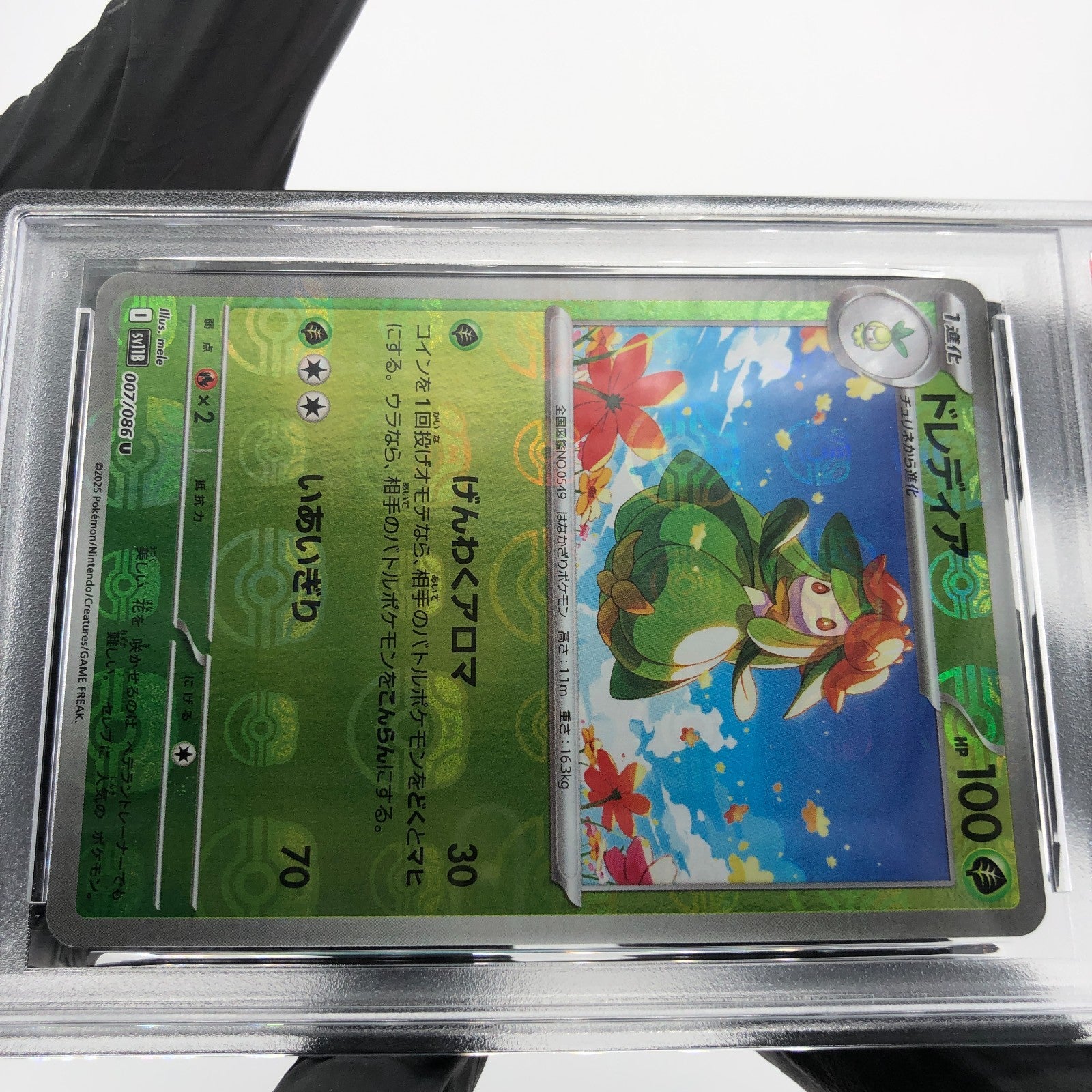 PSA 9 Pokemon Card Lilligant 007/086 U Masterball SV11B Japanese Karte [9]