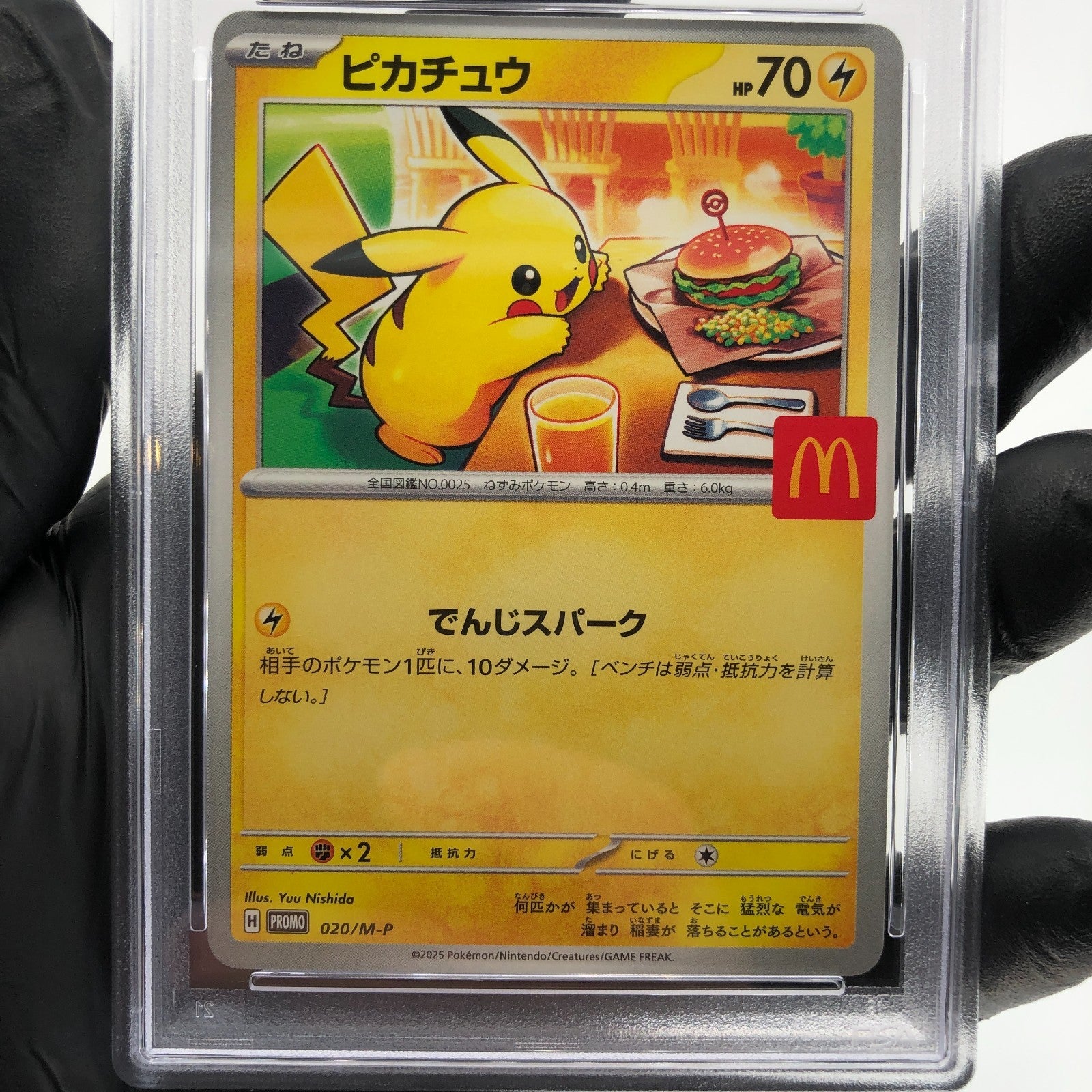 PSA 9 Pokemon Card Pikachu 020/M-P McDonalds Promo Japanese Karte [9] 2