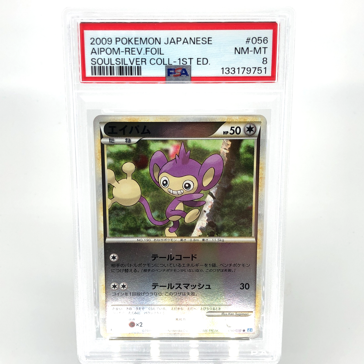 PSA 8 Pokemon Card Aipom 056/070 L1 1.Edition Holo Japanese Karte [8]