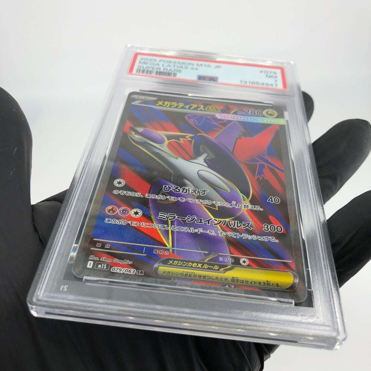 PSA 7 Pokemon Card Latias Ex 079/063 SR M1S Japanese Karte [7]