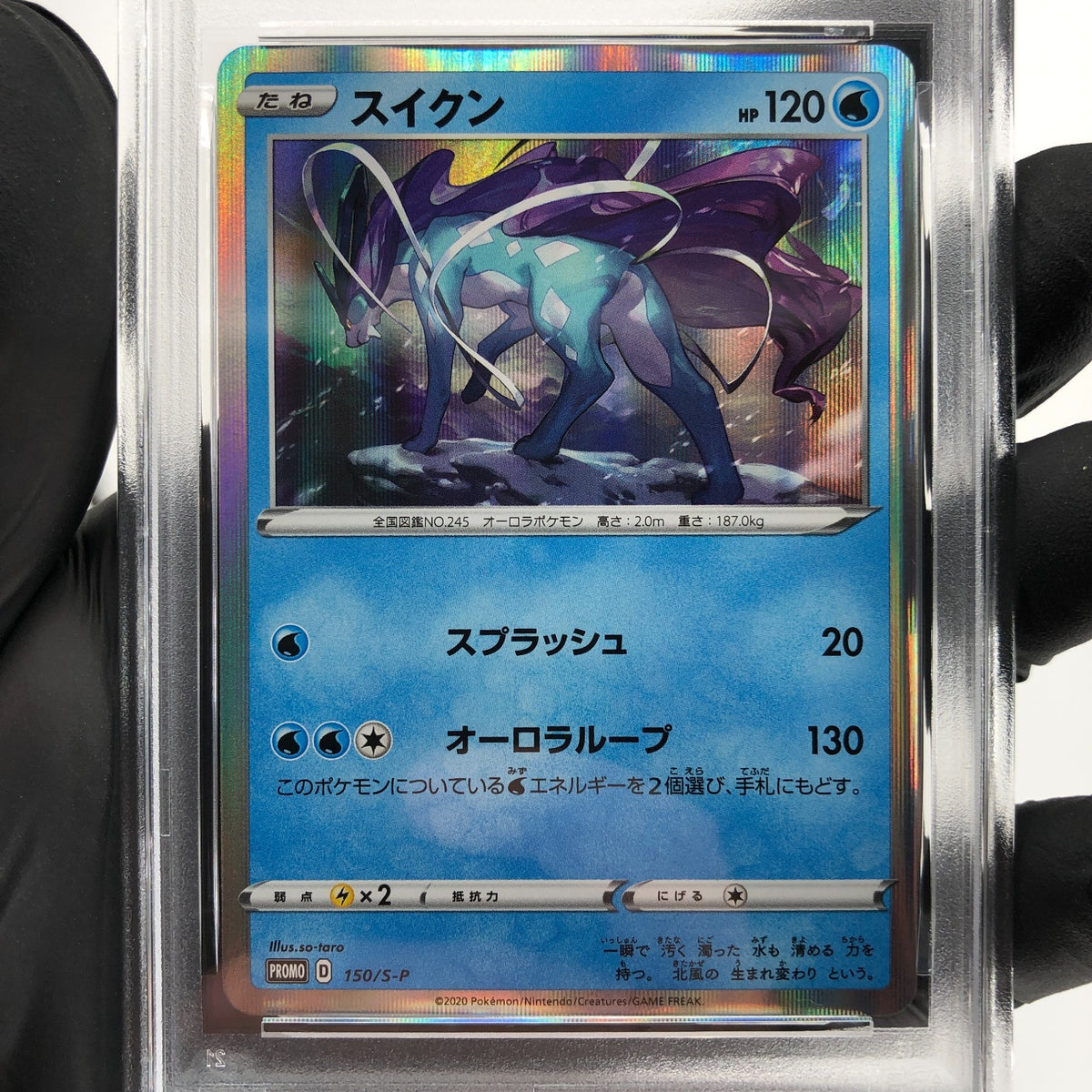 PSA 10 Pokemon Card Suicune 150/S-P Promo Holo Japanese Karte [10]