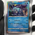 PSA 10 Pokemon Card Suicune 150/S-P Promo Holo Japanese Karte [10]
