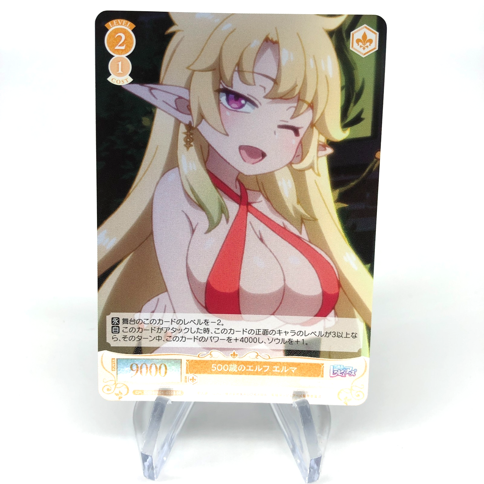 Weiss Schwarz Rose Card Elma R04-020S  Interspecies Reviewer Japan [Mint]