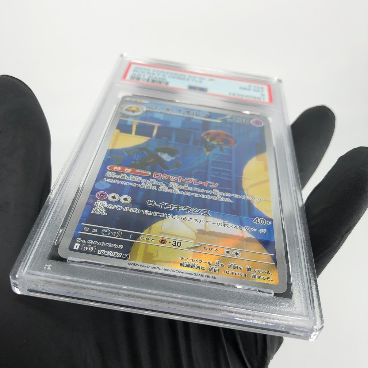 PSA 8 Pokemon Card Orbeetle 104/098 AR SV10 Team Rocket Japanese Karte [8]