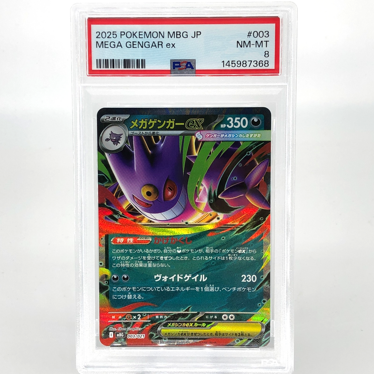PSA 8 Pokemon Card Gengar Ex 003/021 Starter Set MBG Japanese Karte [8]