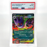 PSA 8 Pokemon Card Gengar Ex 003/021 Starter Set MBG Japanese Karte [8]