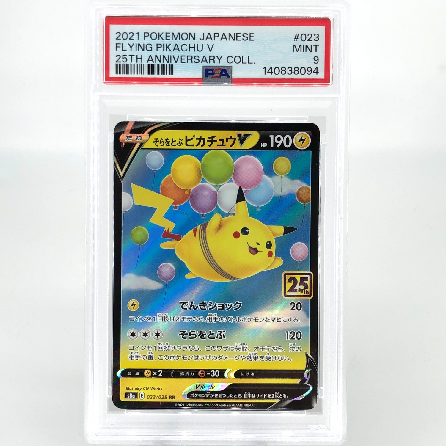 PSA 9 Pokemon Card Pikachu V 023/028 25th RR S8a Japanese Karte [9]