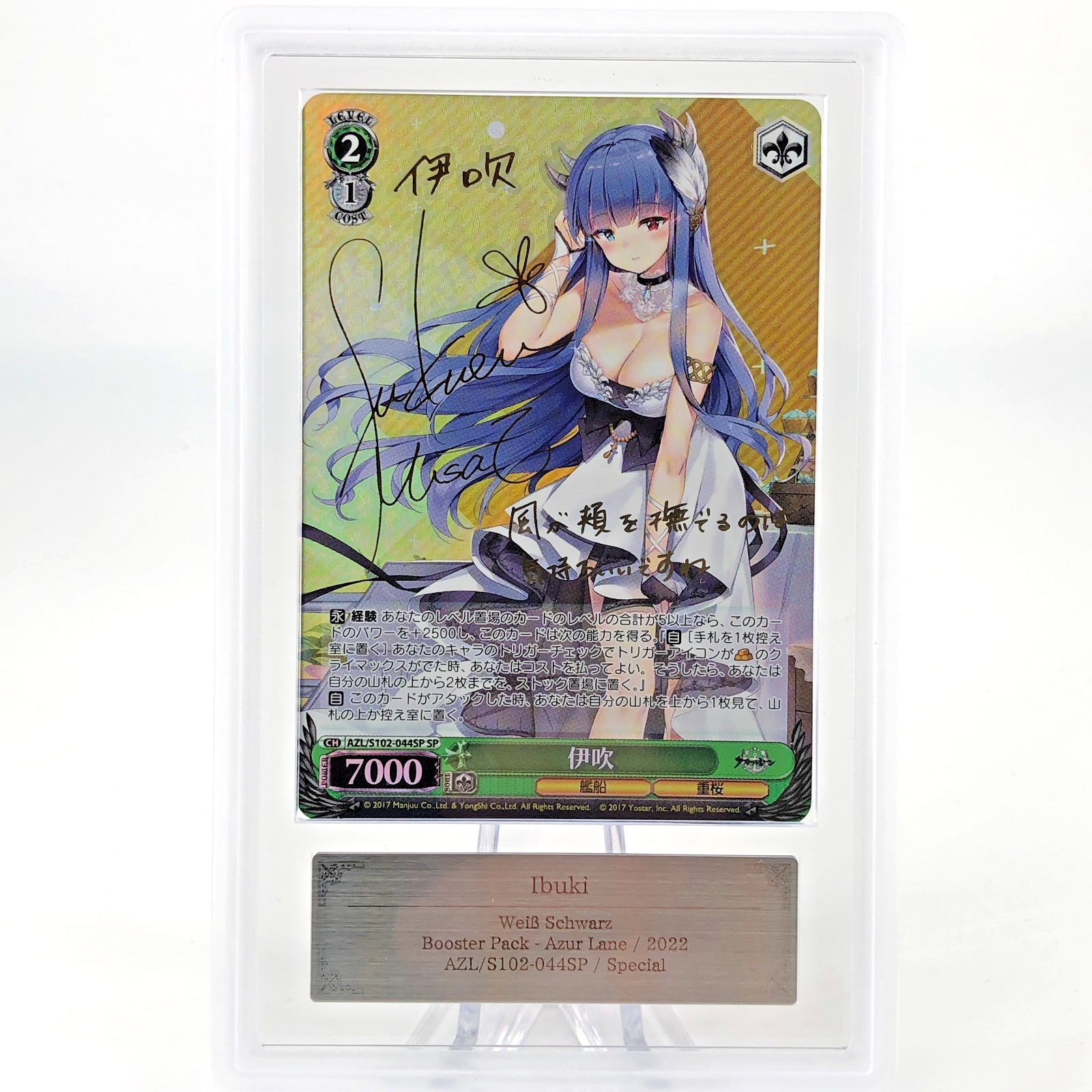ARS 9 Weiss Schwarz Card Ibuki S102-044SP SP Azur Lane Japanese [9]