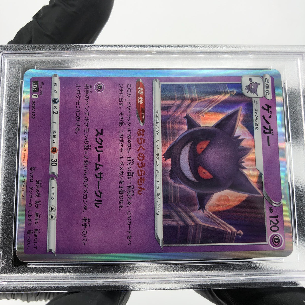 PSA 9 Pokemon Card Gengar 048/172 Holo S12a Japanese Karte [9] 3