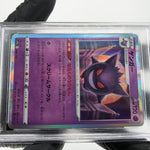 PSA 9 Pokemon Card Gengar 048/172 Holo S12a Japanese Karte [9] 3