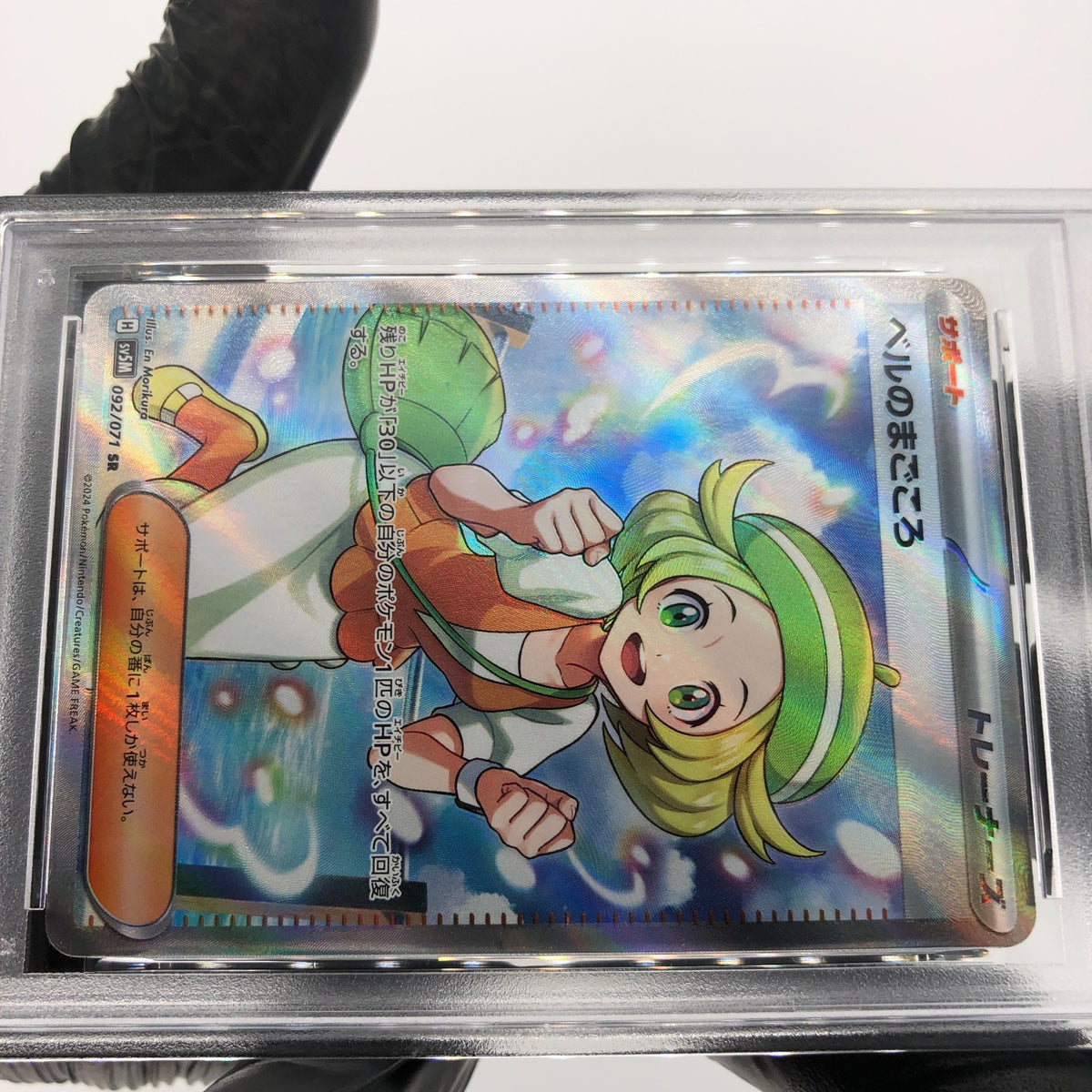 PSA 9 Pokemon Card Biancas Devotion 092/071 SR SV5M Japanese Karte [9]