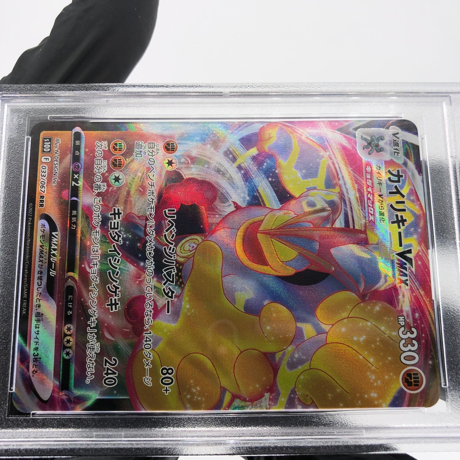 PSA 10 Pokemon Card Machamp Vmax 033/067 RRR s10D Japanese Karte [10]