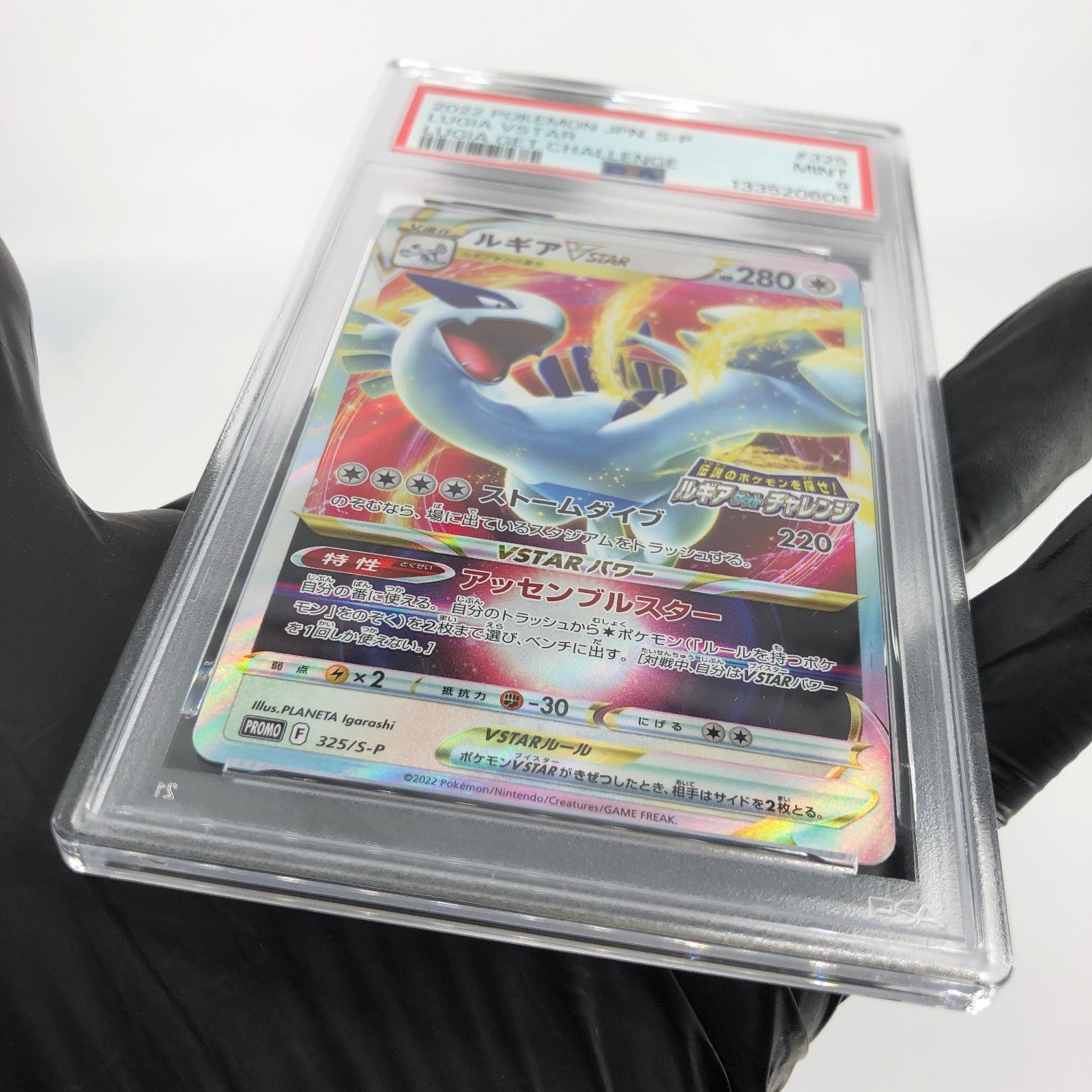 PSA 9 Pokemon Card Lugia Vstar 325/S-P Challenge Promo Japanese Karte [9]