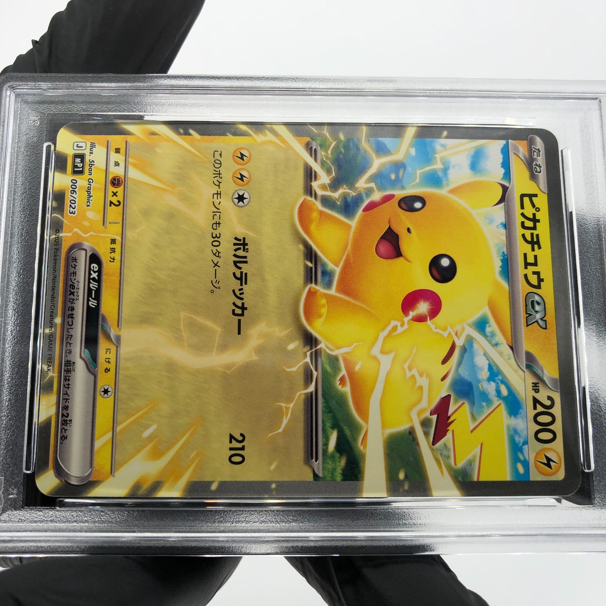 PSA 9 Pokemon Card Pikachu Ex 006/023 MP1 Japanese Karte [9] 2