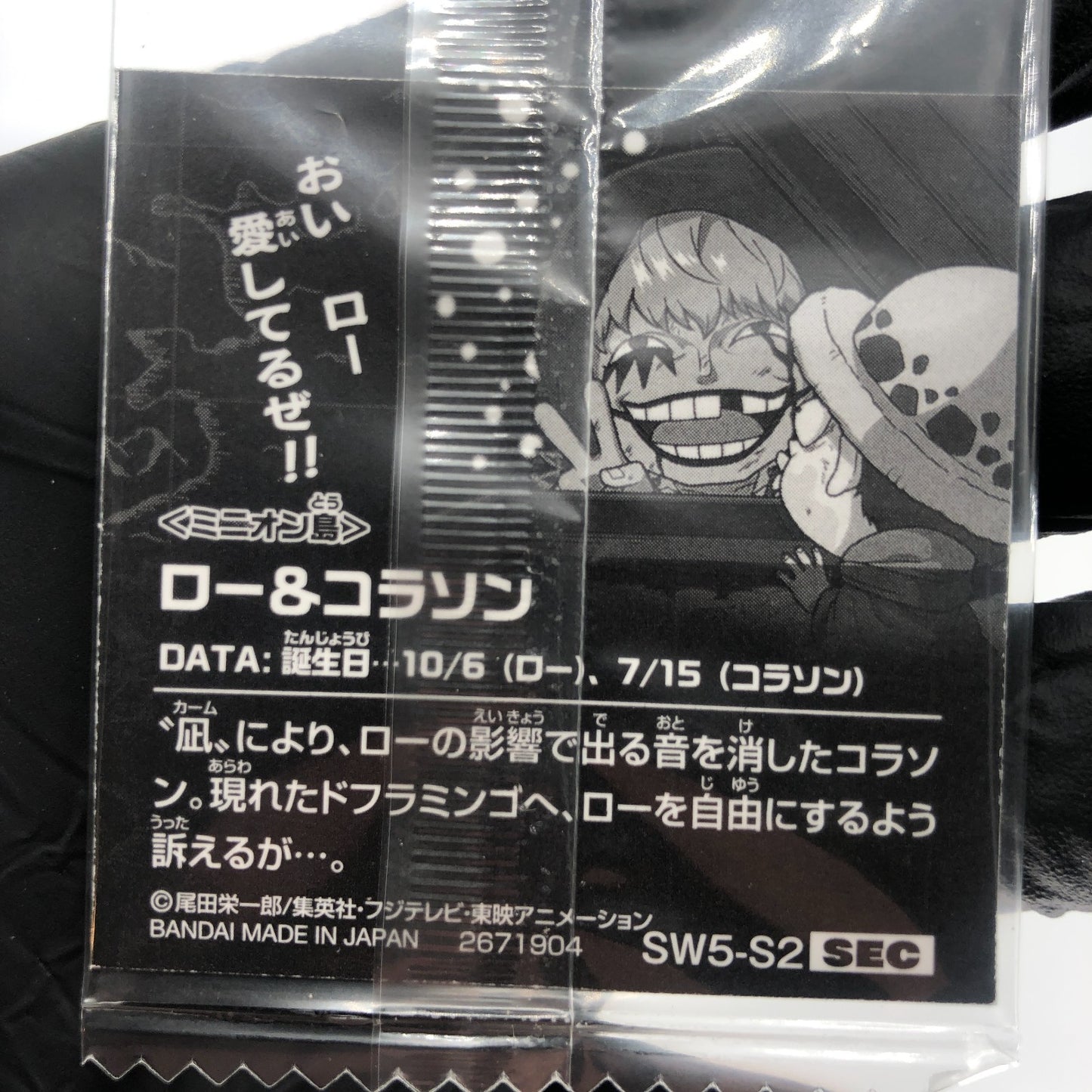 One Piece Corason Law SW5-S2 SEC Holo Wafer  Japanese [Sealed]