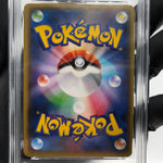 PSA 9 Pokemon Card Greninja GX 033/150 RR SM8b Japanese Karte [9]