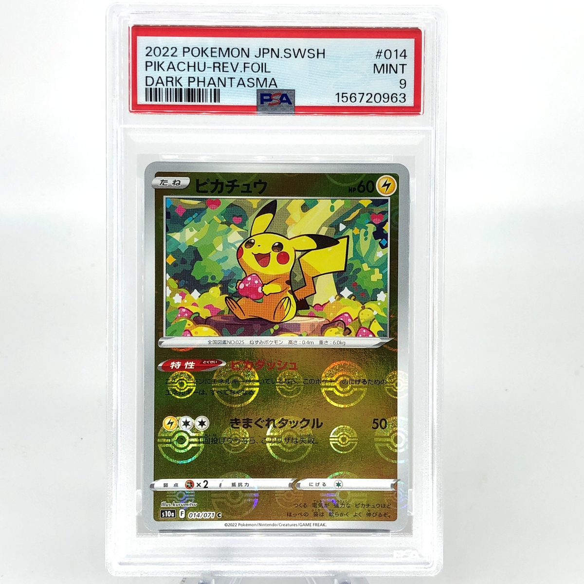 PSA 9 Pokemon Card Pikachu 014/071 C Reverse Pokeball S10a Japanese Karte [9] 2
