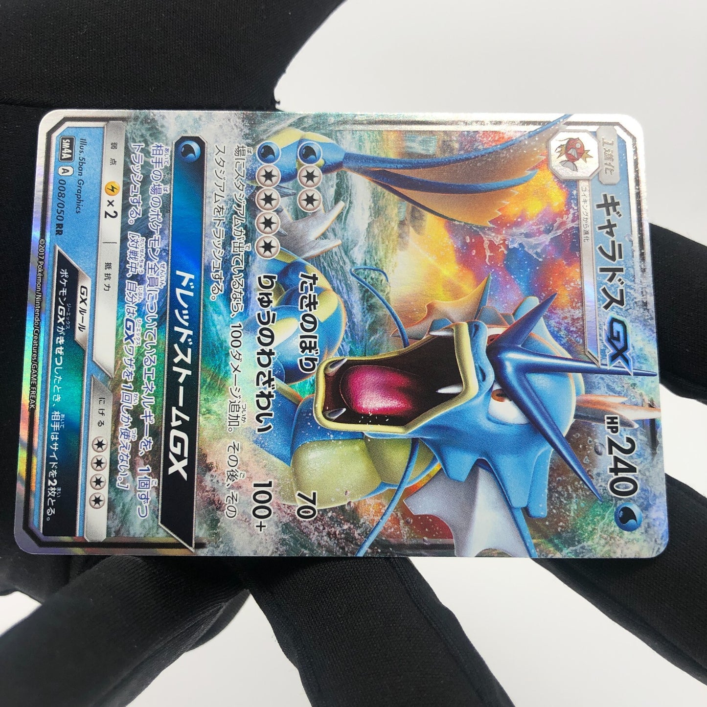 Pokemon Card Gyarados GX 008/050 RR SM4A Japanese Karte [Mint]
