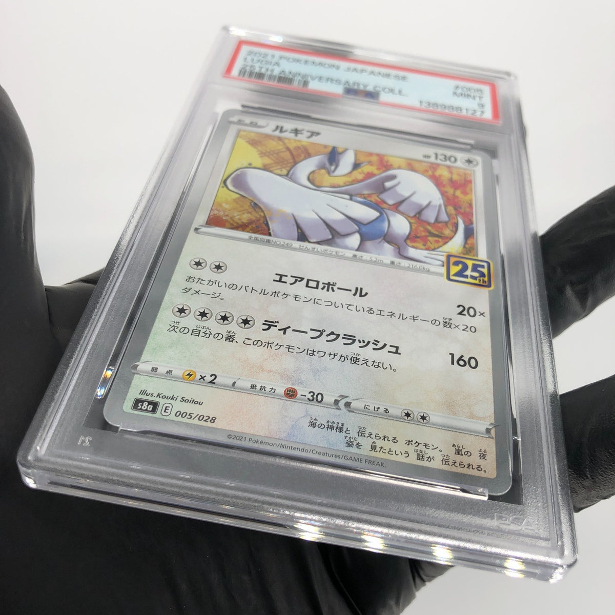 PSA 9 Pokemon Card Lugia 005/028 E S8a 25th Collection Japanese Karte [9] 2
