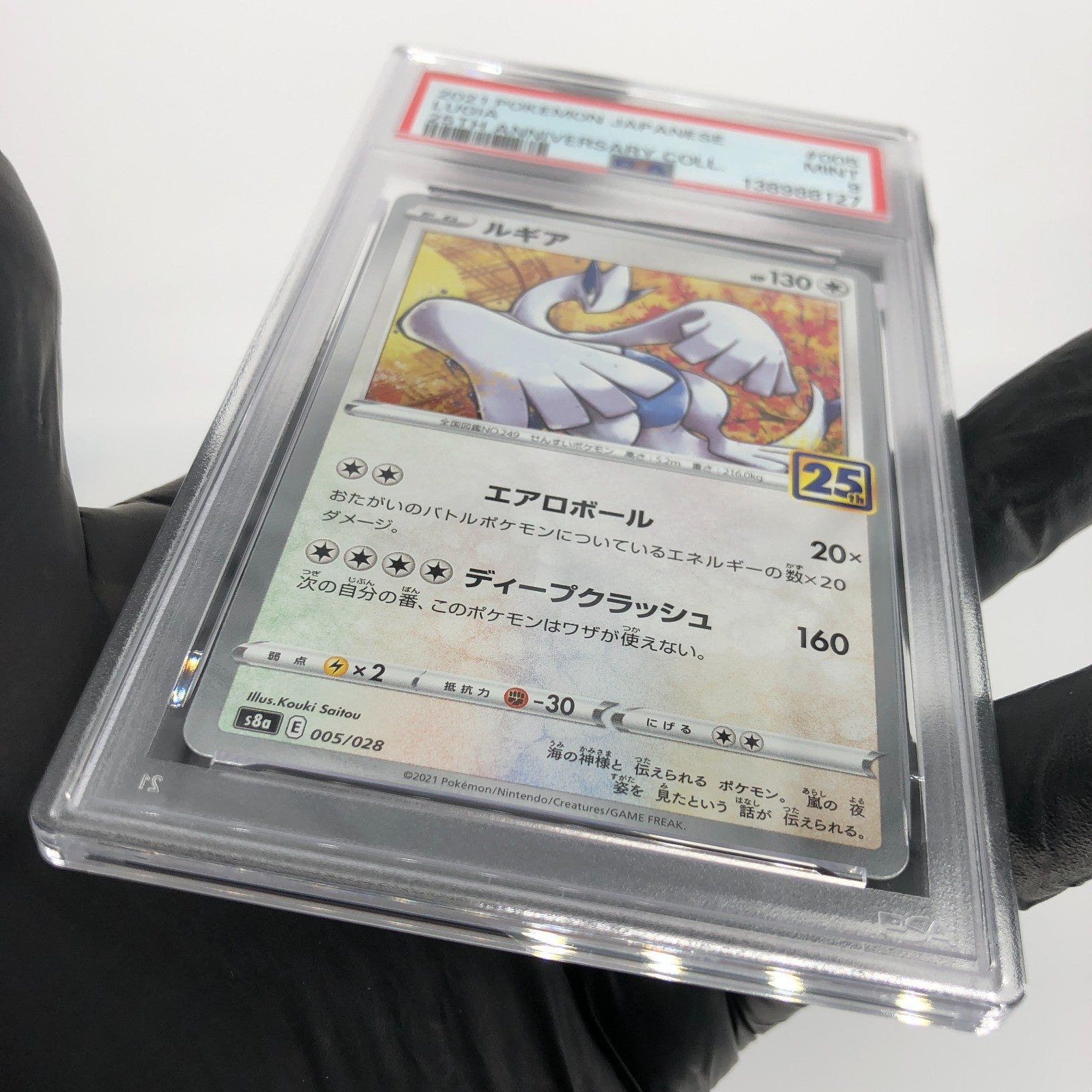 PSA 9 Pokemon Card Lugia 005/028 E S8a 25th Collection Japanese Karte [9] 2