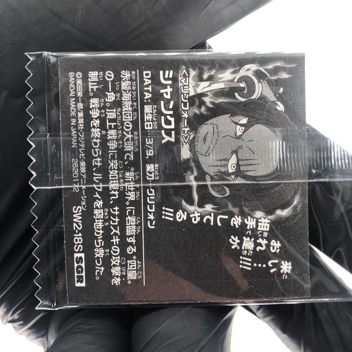 One Piece Shanks SW2-18S SGR Holo Wafer  Japanese [Sealed]