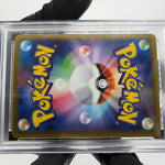 PSA 9 Pokemon Card Eevee 125/187 H SV8a Masterball Holo Japanese Karte [9]