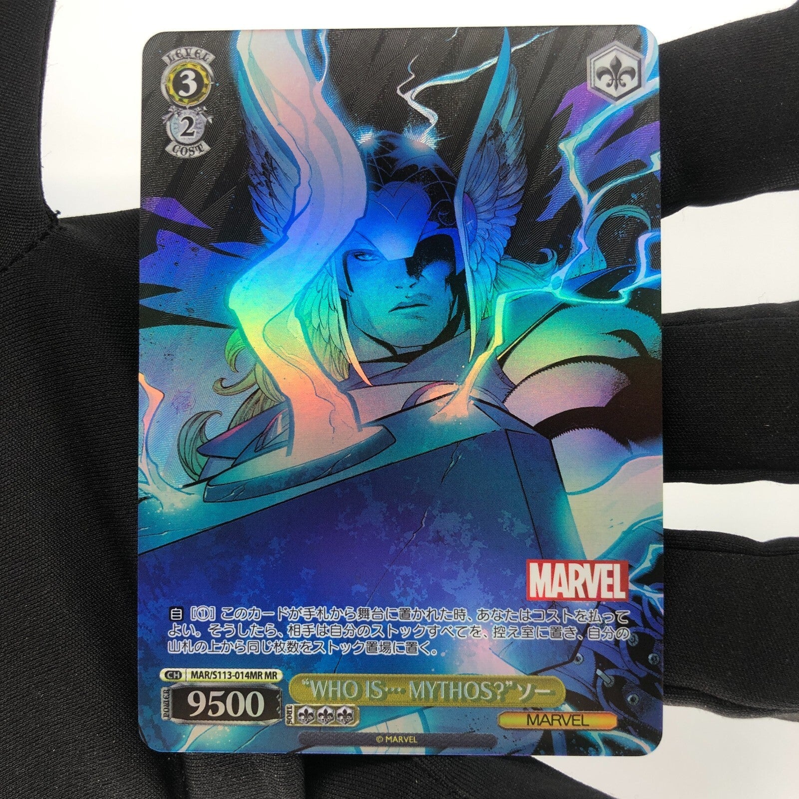 Weiss Schwarz Card Marvel Thor S113-014MR MR Japanese [Rank A+]