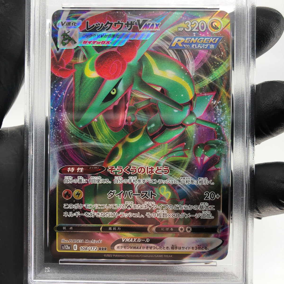 PSA 9 Pokemon Card Rayquaza Vmax 108/172 S12a RRR Japanese Karte [9]