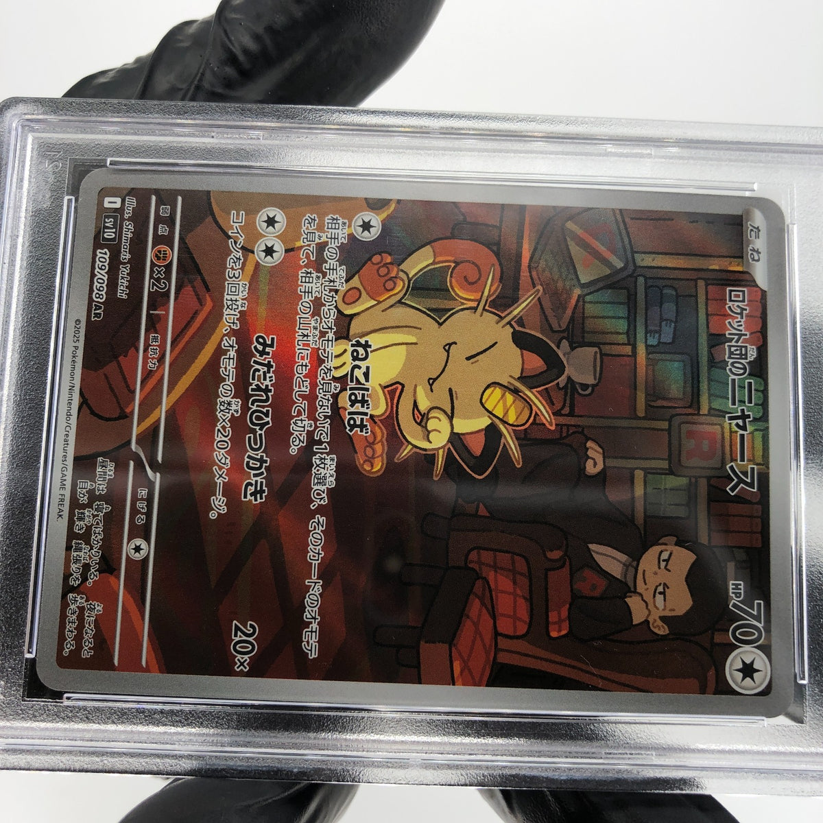 PSA 8 Pokemon Card Meowth 109/098 AR SV10 Team Rocket Japanese Karte [8]