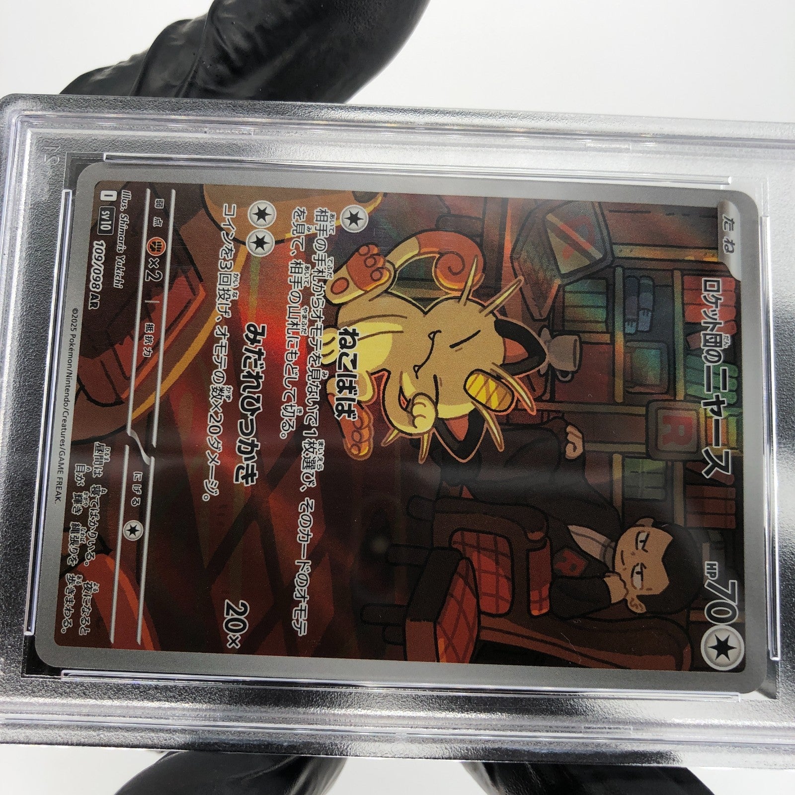 PSA 8 Pokemon Card Meowth 109/098 AR SV10 Team Rocket Japanese Karte [8]