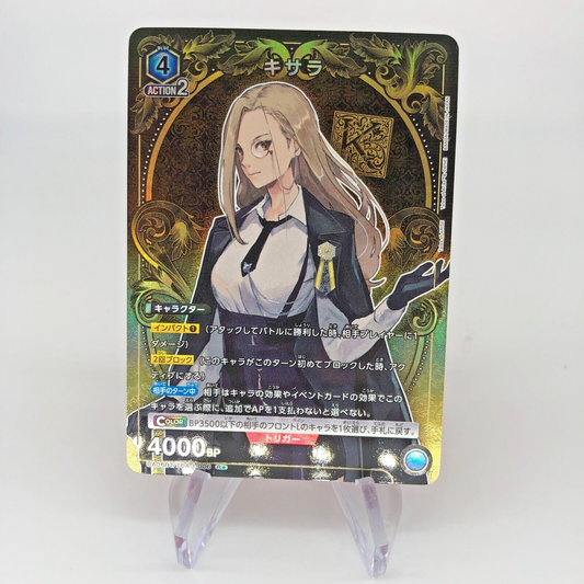 Union Arena Card Kisara UA06BT/TOA-1-006 R Parallel Tales Of Arise [Rank A]