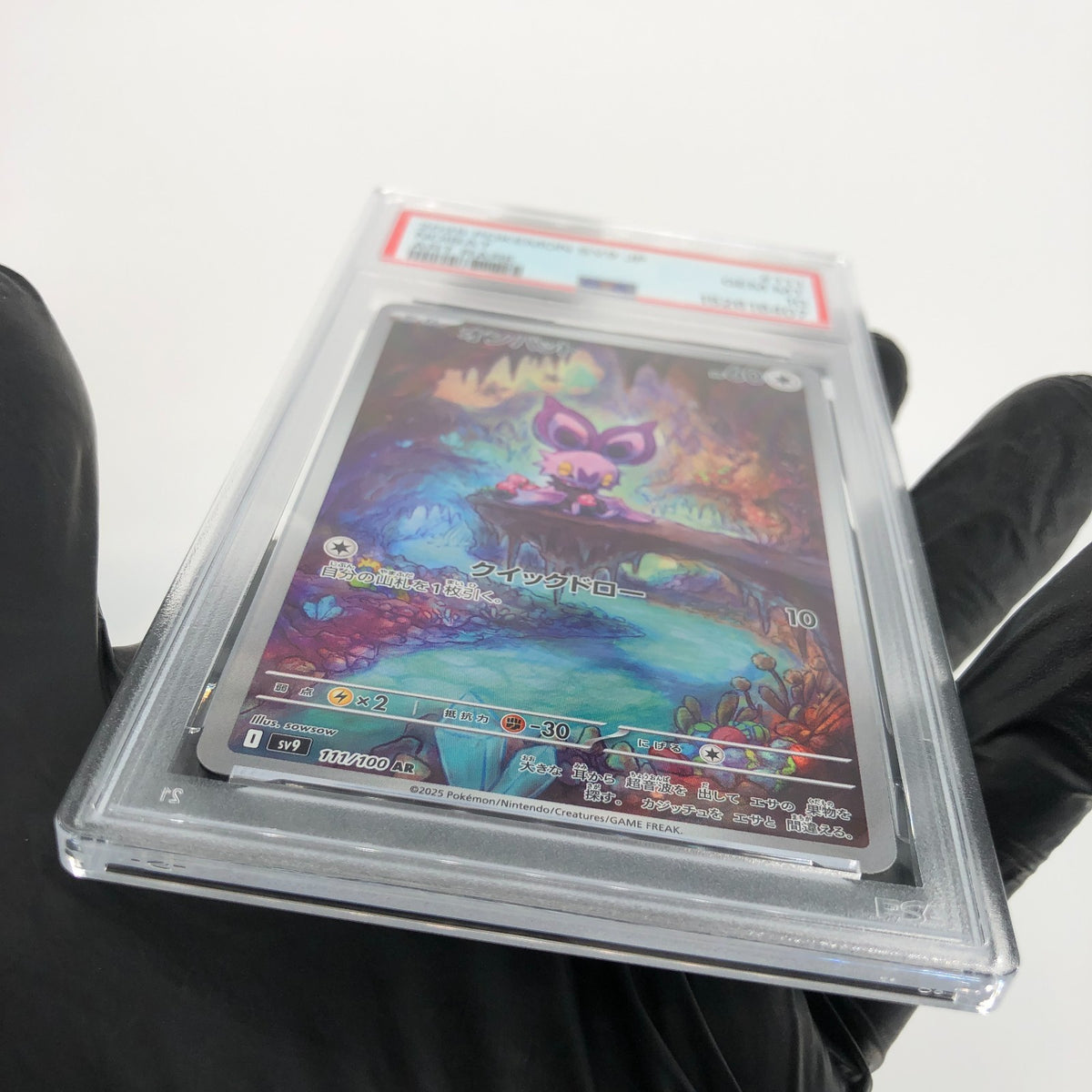 PSA 10 Pokemon Card Noibat 111/100 AR SV9 Japanese Karte [10]