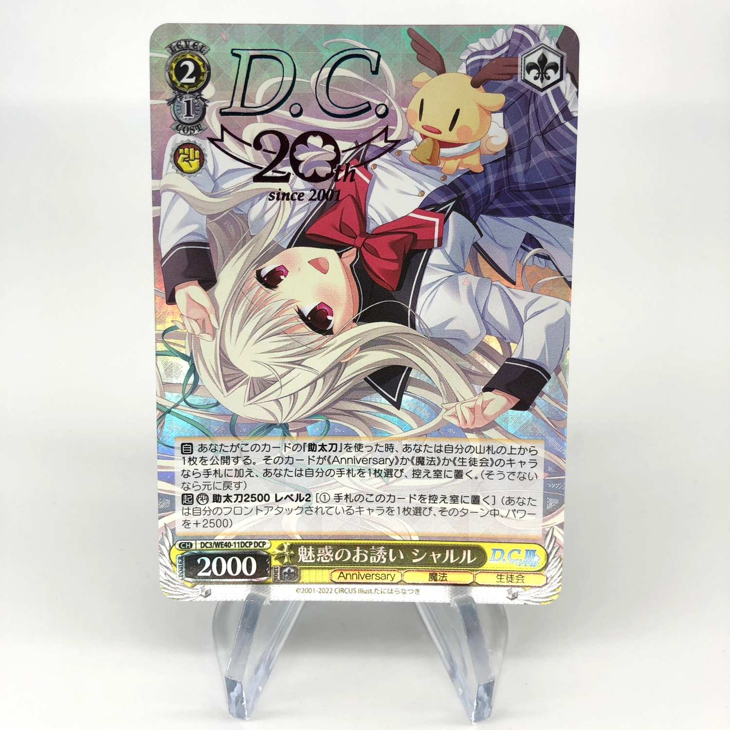 Weiss Schwarz Card Charles Yoshino WE40-11DCP DC D.C.-Da Capo  Japanese [Mint]