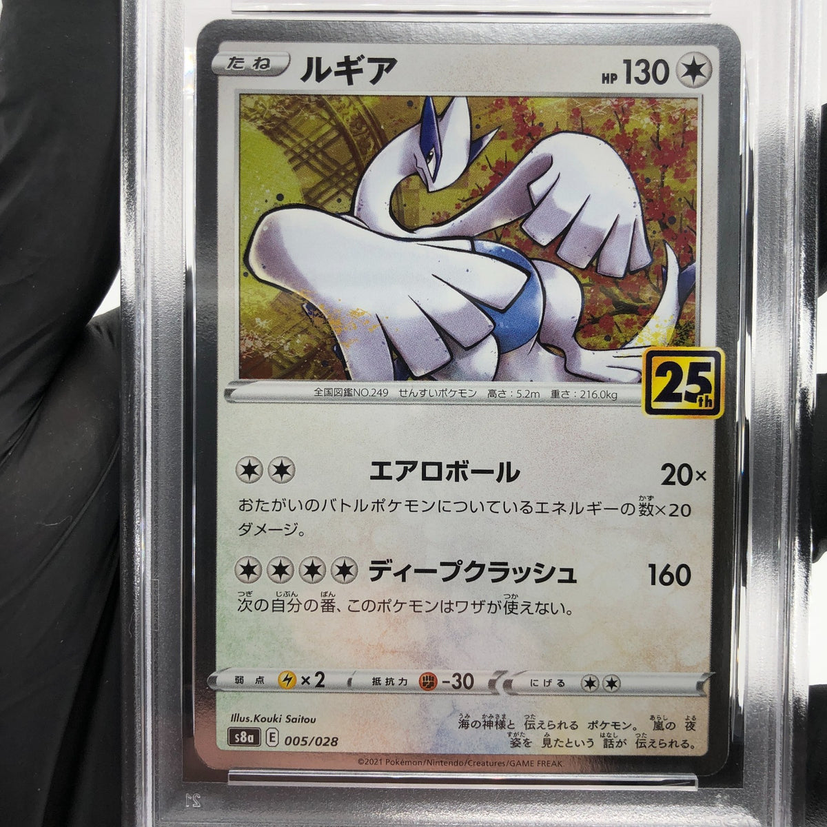 PSA 9 Pokemon Card Lugia 005/028 E S8a 25th Collection Japanese Karte [9]
