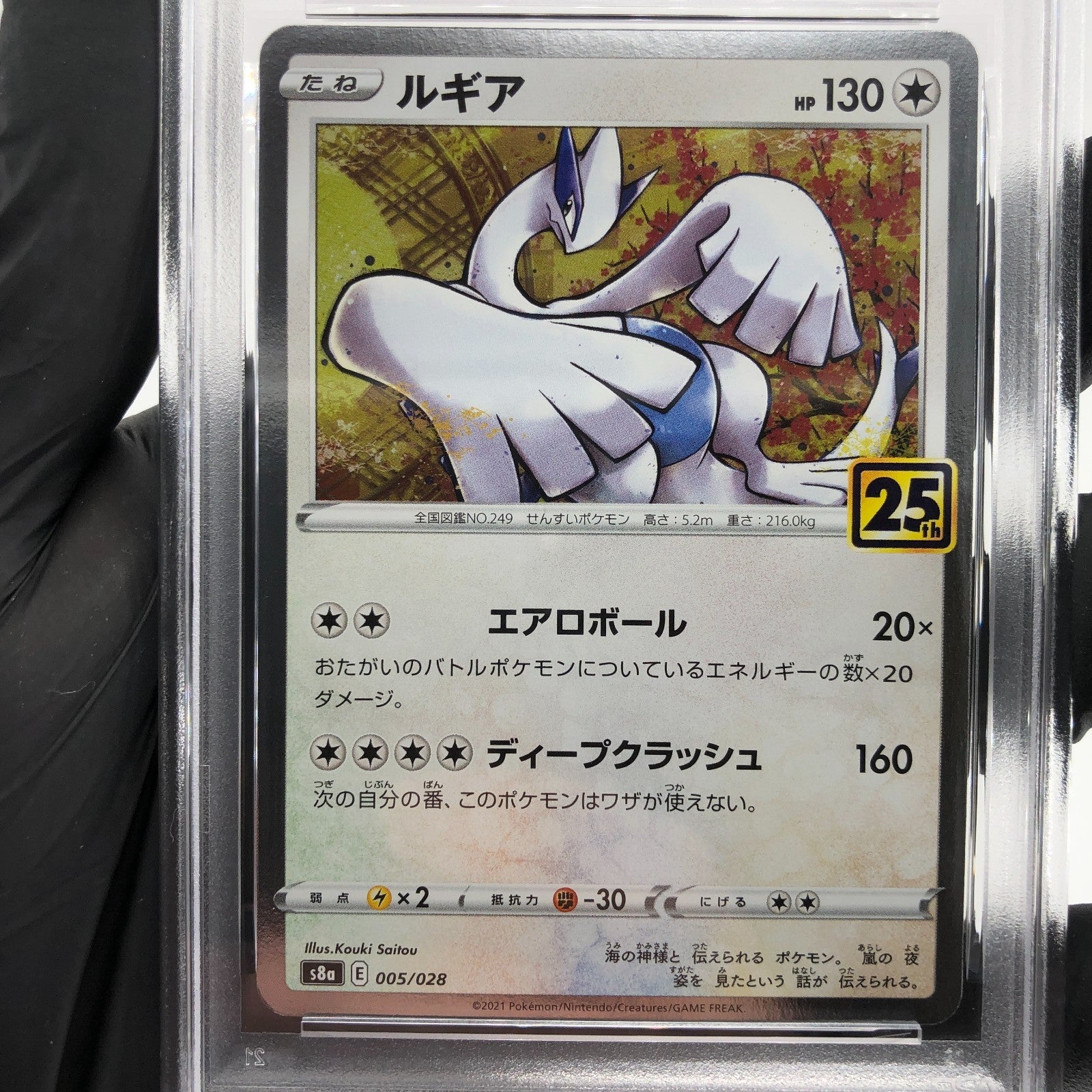 PSA 9 Pokemon Card Lugia 005/028 E S8a 25th Collection Japanese Karte [9]